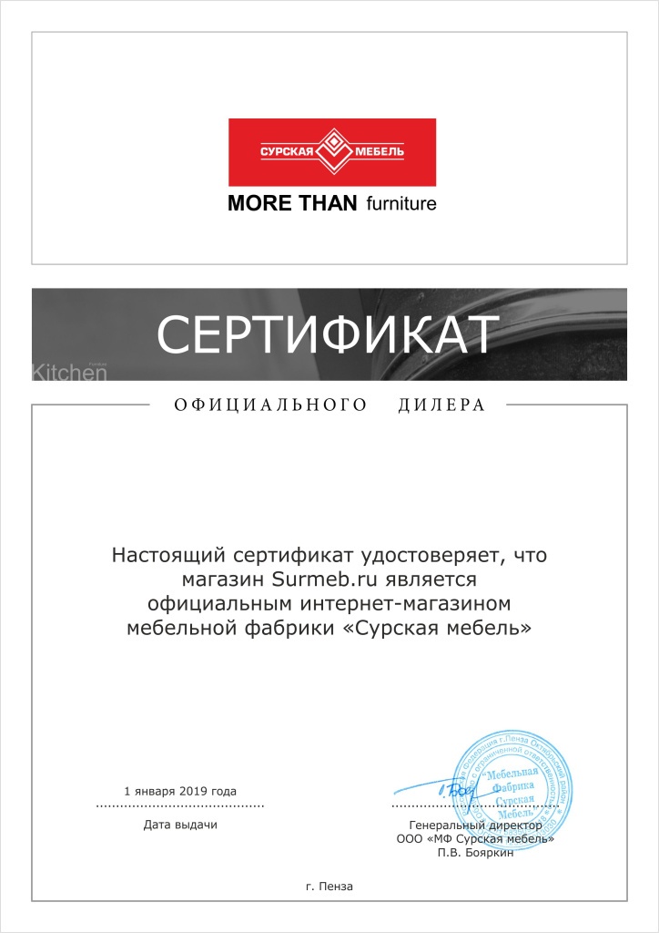 Сертификат_СМ_2019_2.jpg